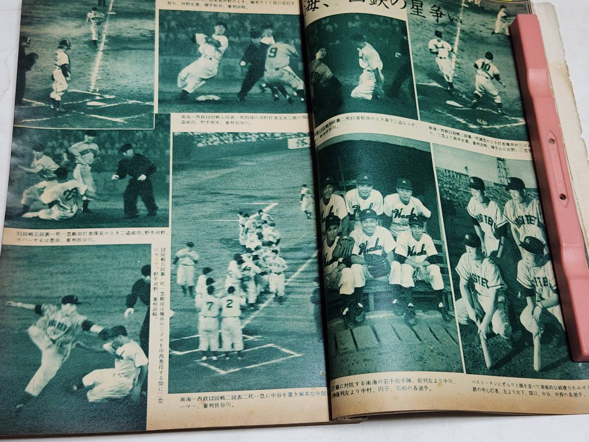 59 Showa era 30 year 9 month number baseball field middle tail .. no. 37 times Koshien convention southern sea west iron. star ..... Hanshin . person . meal .