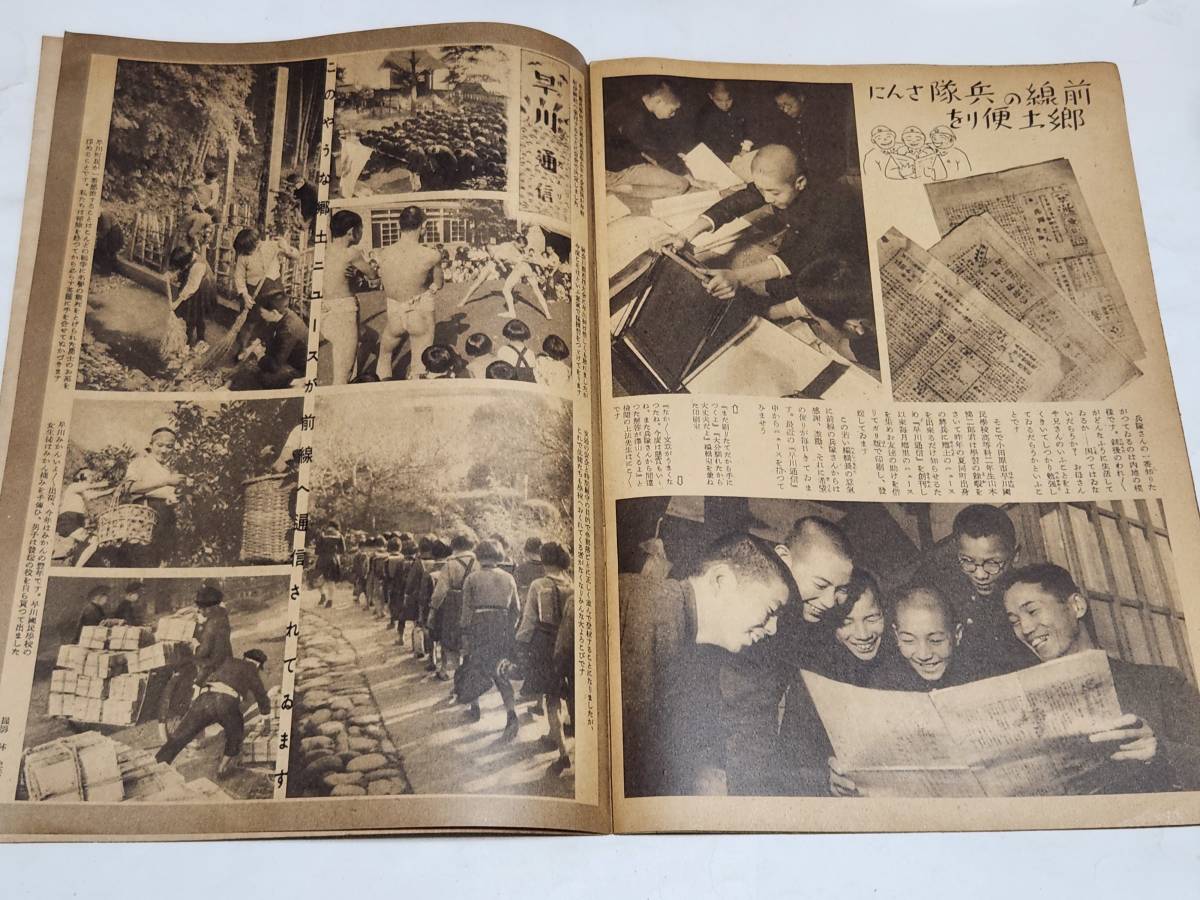 KA　昭和17年1月7日号　写真週報　ハワイ真珠湾残滅戦　世界で最初に占領した英領香港　_画像7