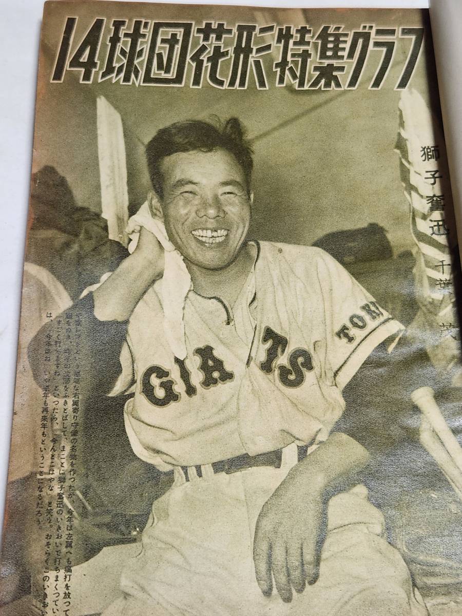 59 Showa era 30 year 6 month number baseball field Chiba . Yoshida . man white slope length .. rice field virtue . Okamoto . three beautiful wide hill .. wide hill . Hara empty .. river on ... tree .