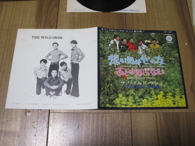  beautiful record wild * one zWILD ONES... is heart. .c/w after .. not EP.... bird ..... rice field .. Watanabe .. Tokai ..