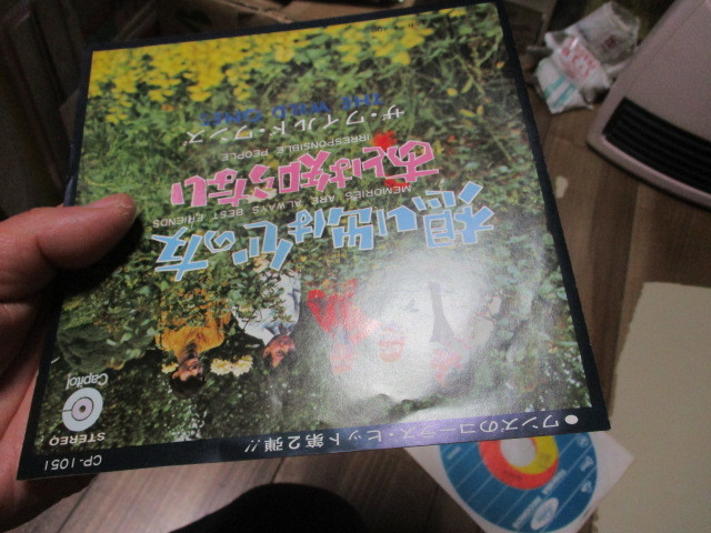  beautiful record wild * one zWILD ONES... is heart. .c/w after .. not EP.... bird ..... rice field .. Watanabe .. Tokai ..