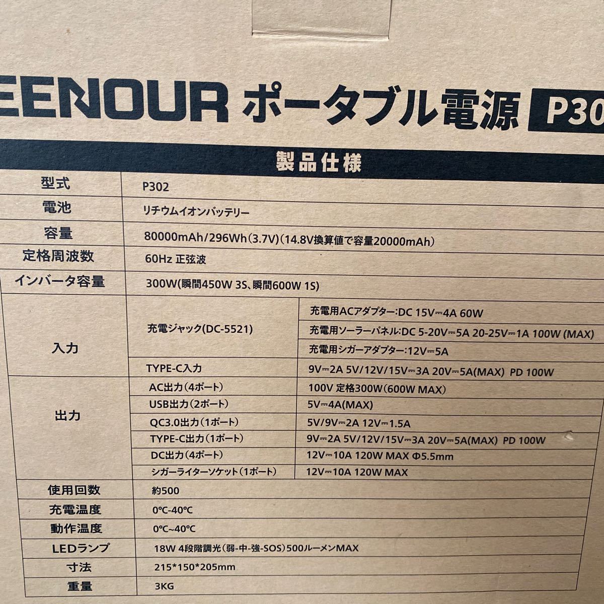 新品セット折リたたみ式ソ—ラ—パネル80W ポ—タブル電源 P302セット　大人気　送料無料 停電 キャンプなど_画像6