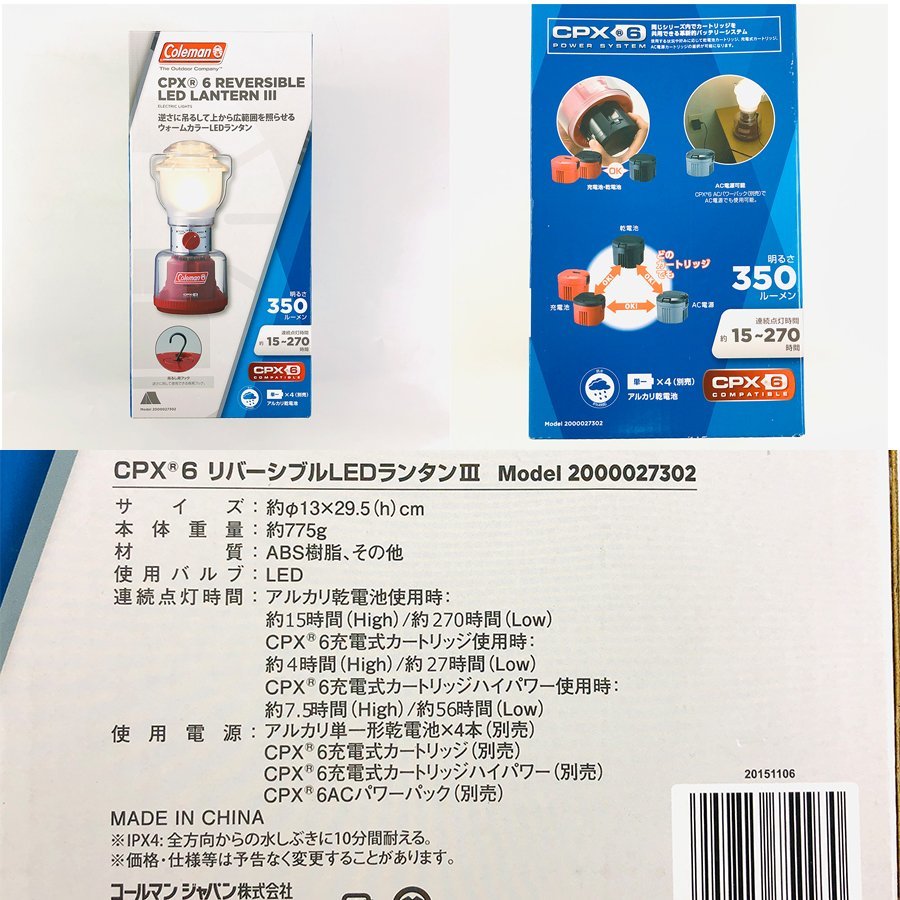 コールマン CPX6 LED リバーシブルランタンIII 箱 | Coleman ライト LED ランタン アウトドア 用品 キャンプ 乾電池 充電式カートリッジ_画像4