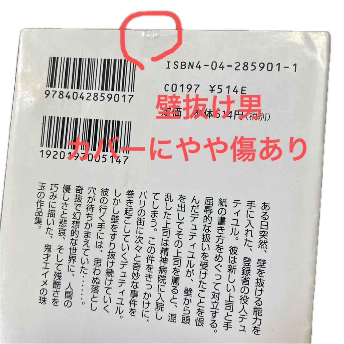 劇団四季 舞台作品 7冊セット 夢から醒めた夢、ユタとふしぎな仲間たち、青い鳥、鹿鳴館、李香蘭、壁抜け男、ひかりごけ