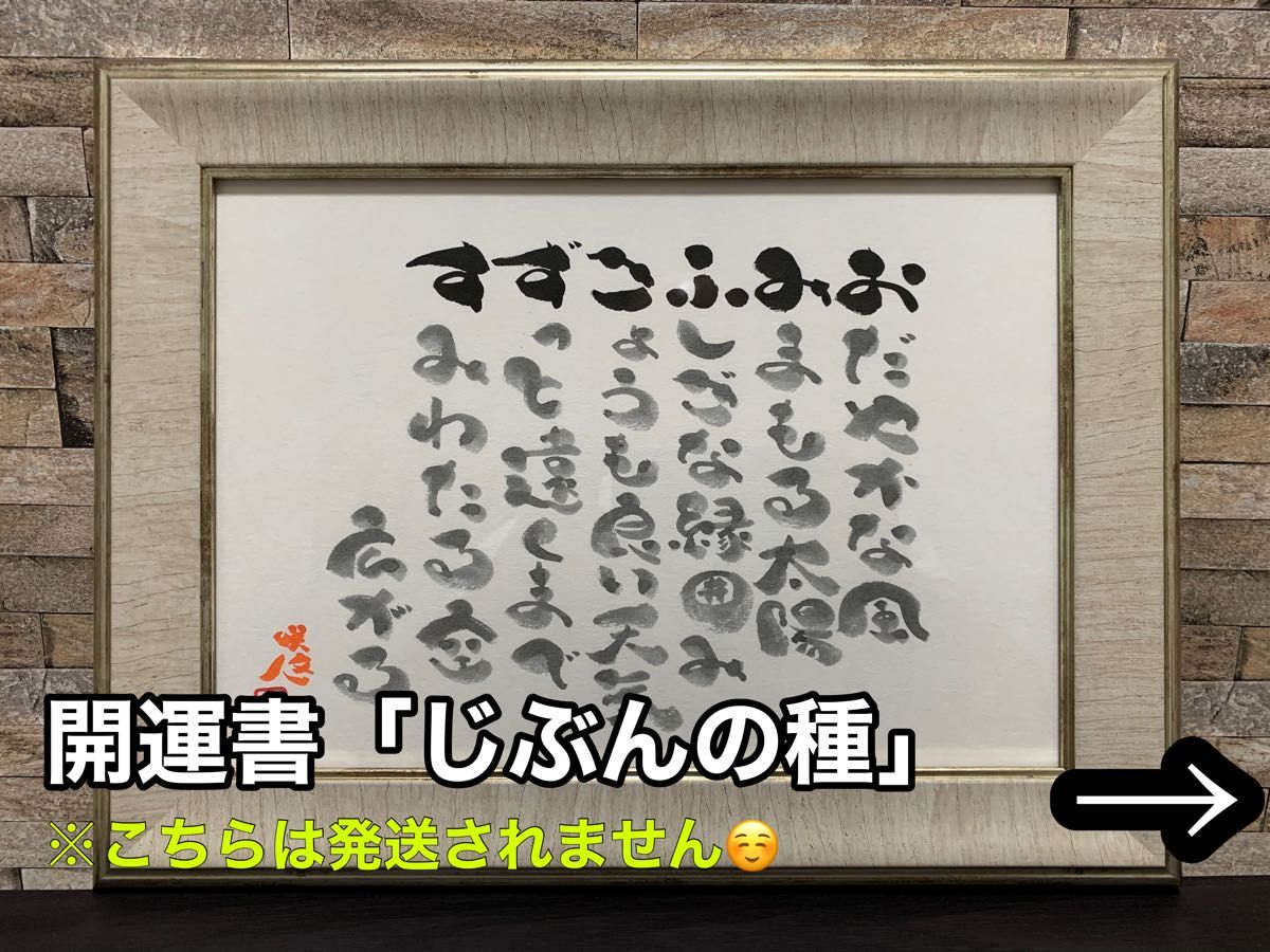 【一粒万倍日 天赦日の書】屋久杉 開運のお守り 強運おまもり／開運グッズ 御守り／開運 健康運アップ 仕事運アップ 金運アップ