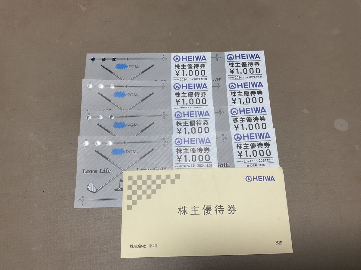 平和 PGM HEIWA 株主優待券8,000円分（1,000円券x 8枚）2024年12月31日迄_画像1