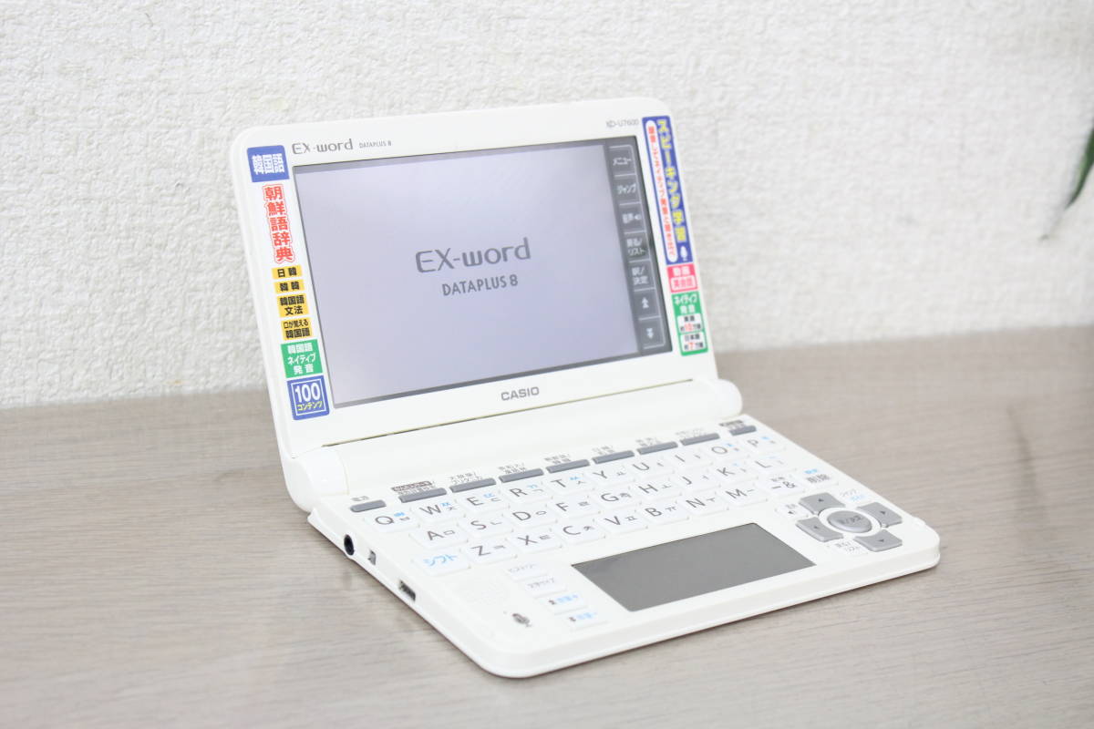 CASIO カシオ EX-WORD DATAPLUS8 XD-U4800 カラー電子辞書 エクスワード タッチペン付き 1H542_画像1