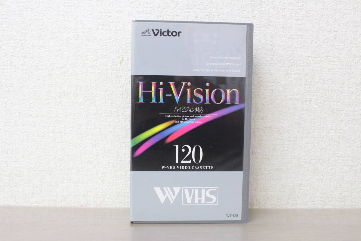 6本セット!!【未使用/ 開封済】W-VHS ビデオカセットテープ 120分 Victor ビクター ハイビジョン対応 メタルテープ WT-120HB 3H741_画像4