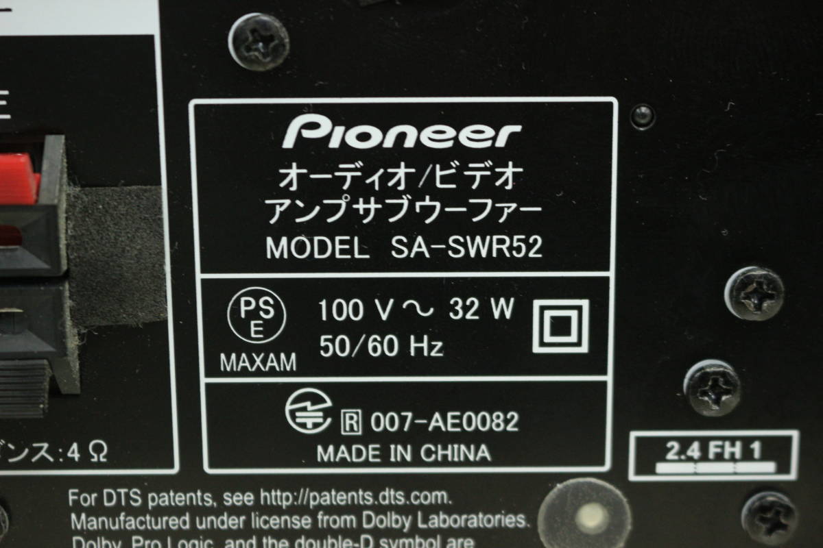  pioneer パイオニア オーディオ/ビデオ アンプサブウーファー SA-SWR52 2017年製 1H878の画像8