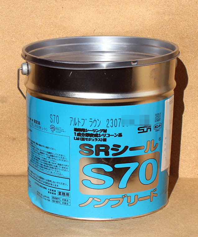 ■ サンライズ SRシール S70 色：アルトブラウン_画像1