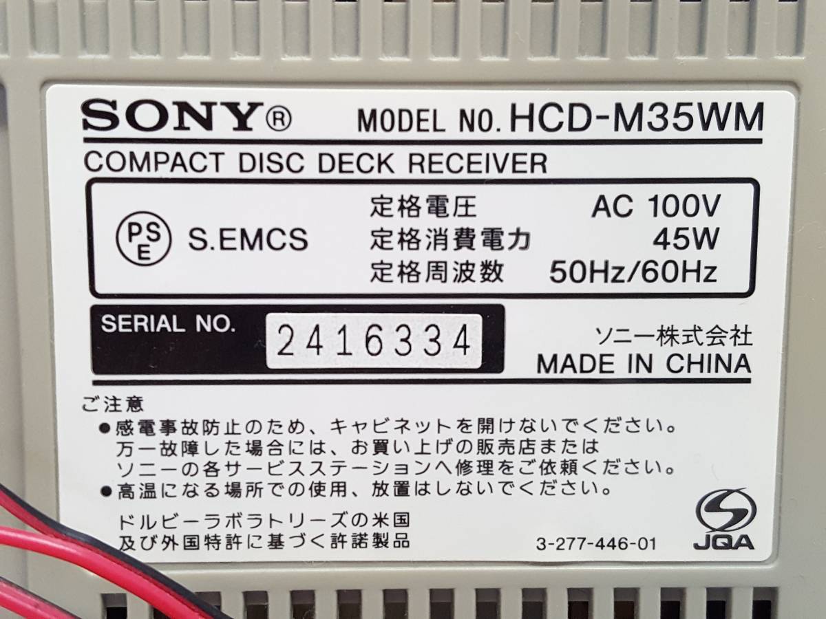 【ジャンク品】SONY ソニー MD搭載オールインワンコンポ/HCD-M35WM/CMT-M35WM/SS-CM35/オーディオ機器/再生/録音/リモコン付き/12-RUX14_画像6