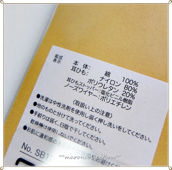 未使用 * シビラ * マスク * 日本製 * 小顔に見えるラインマスク カーキ_画像3