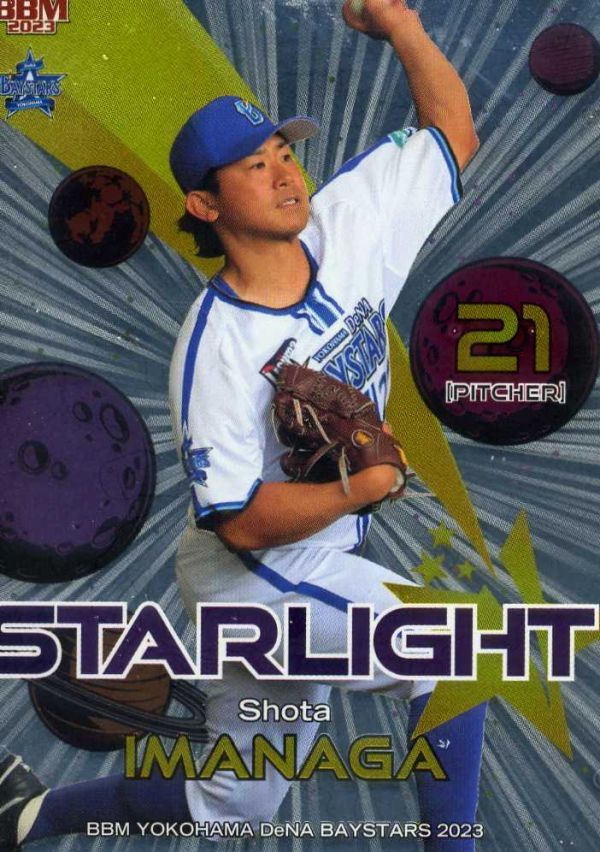 23横浜 SL4 今永 昇太 (横浜) STARLIGHT インサートカード_画像1