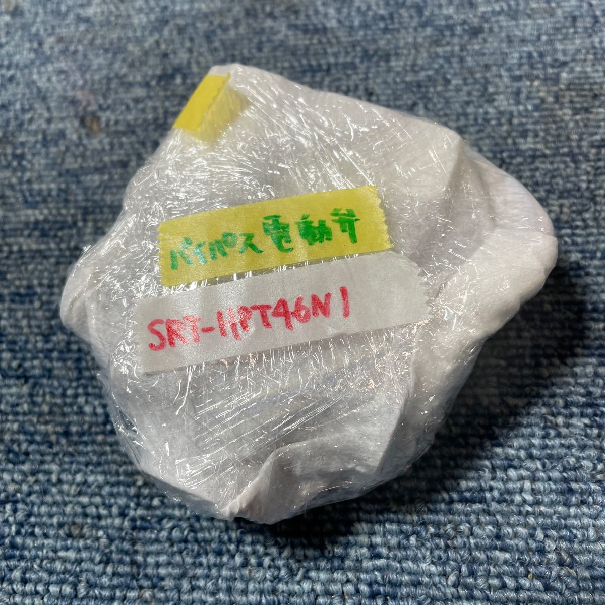 回転動作確認 三菱電機 ヒートポンプ給湯機 SRT-HPT46N1 回転動作確認 三菱電機 ヒートポンプ給湯機 SRT-HPT46N1