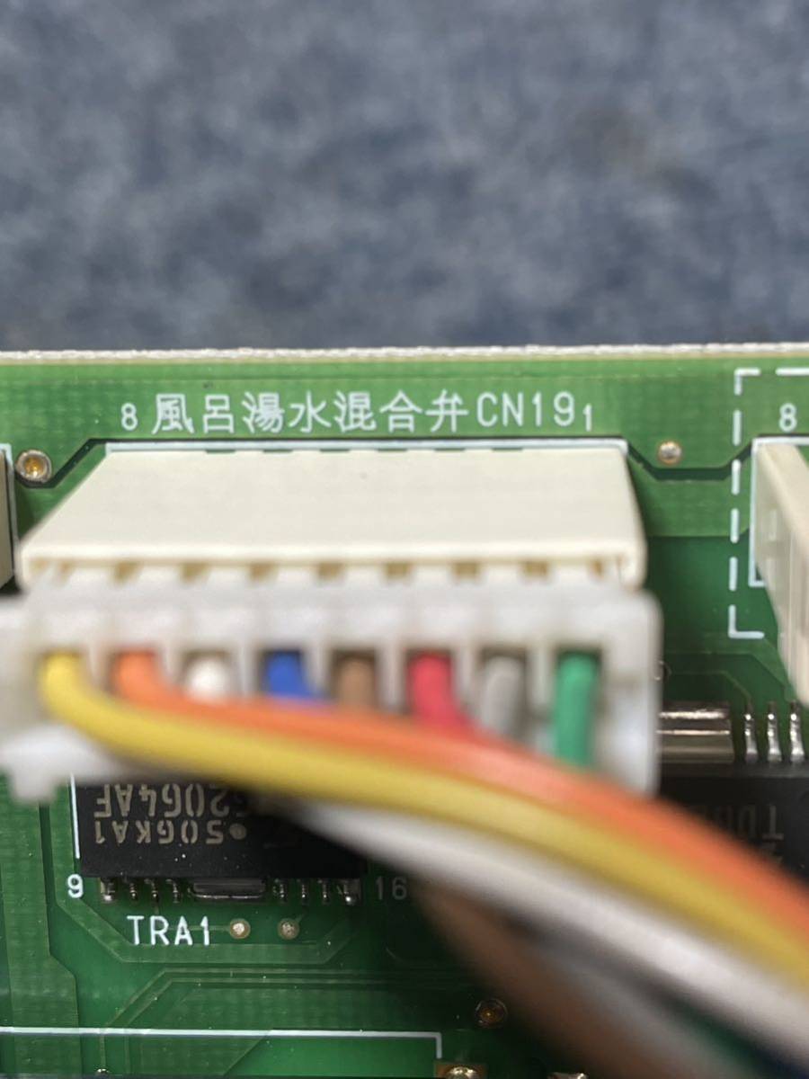 回転動作確認 コロナ ヒートポンプ給湯機 CTU-H3714A 風呂湯水混合弁 NSAE001N03 RXS エコキュート 中古部品 電動弁 ミキシング_画像7