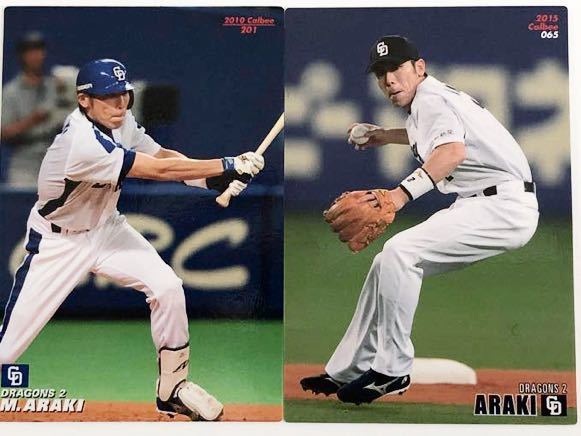 2010/2015 [Calbie Pro Baseball Chips] Masahiro Araki "Chunichi Dragons" 201.065 &lt;&lt; 2 штуки набор &gt;&gt;