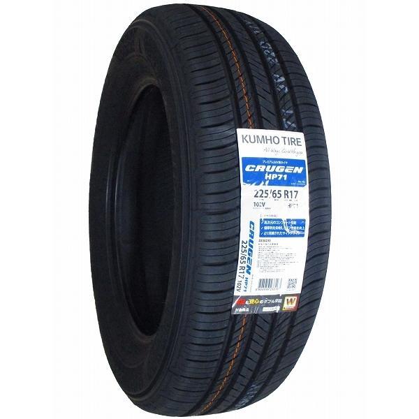 4本セット 225/65R17 2023年製造 新品サマータイヤ KUMHO CRUGEN HP71 送料無料 クムホ クルーゼン 225/65/17_画像3