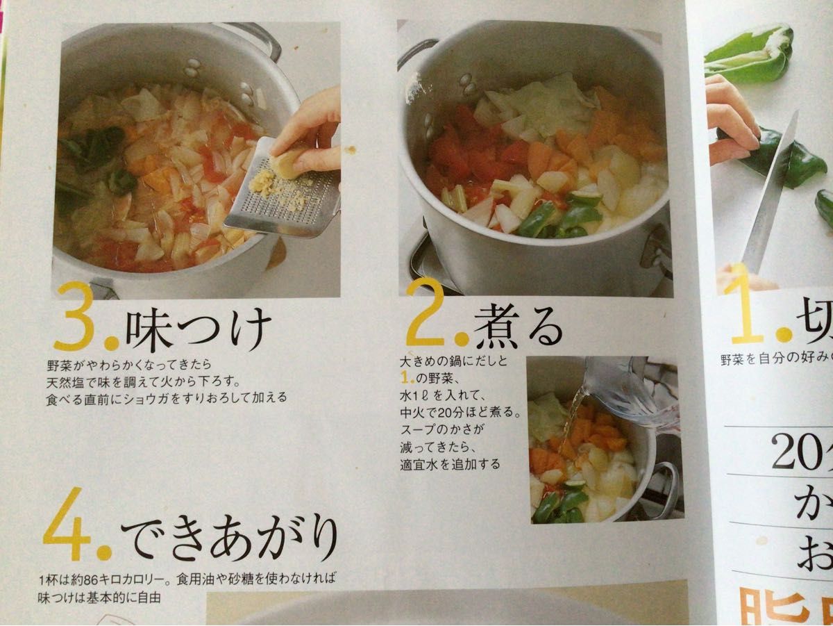 毒出し脂肪燃焼スープが効く　冷凍さえあれば171レシピ　2冊セット