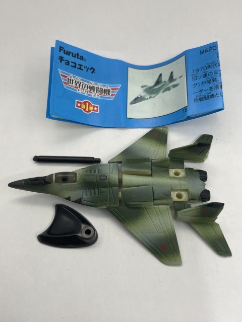 Yahoo!オークション - Furuta チョコエッグ 戦闘機シリーズ 第1 Yahoo!オークション - Furuta チョコエッグ 戦闘機シリーズ 第1