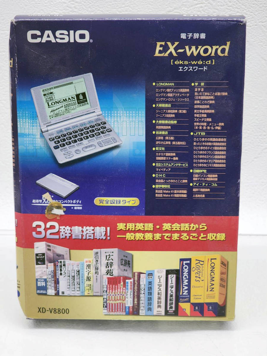 0124★☆新品 未使用品　CASIO 電子辞書 XD-V8800　カシオ　エクスワード☆★_画像1