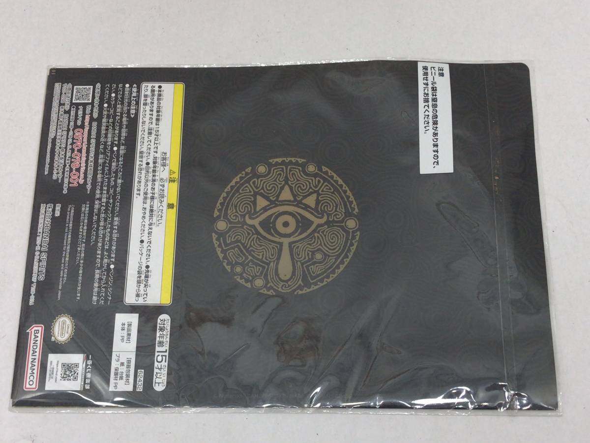 ゼルダの伝説 一番くじ 10点セット まとめ売り E賞 H賞 ラバーチャーム スタンドメモ クリアファイル 24012501s1の画像5