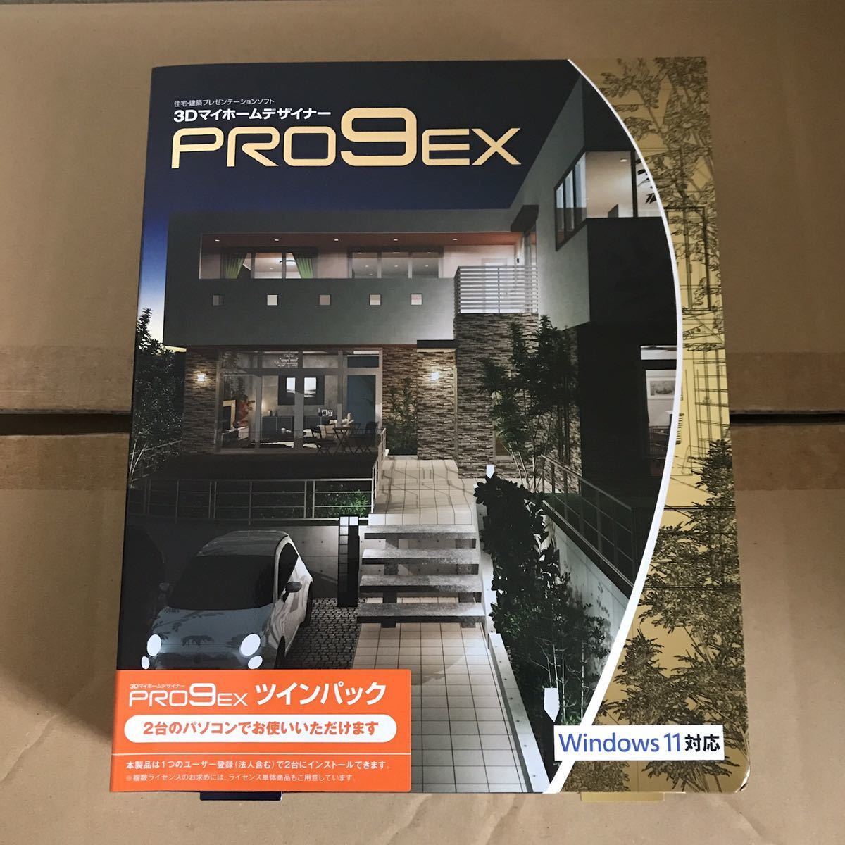 3DマイホームデザイナーPRO9 EX ツインパック_画像1