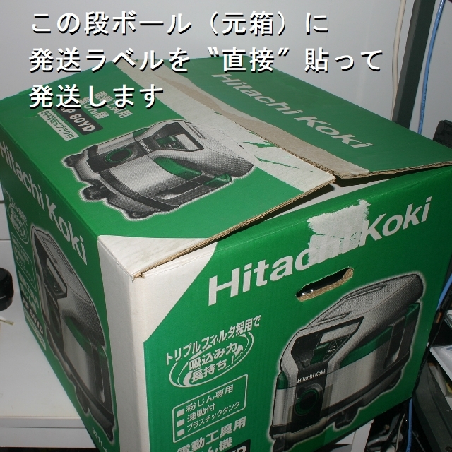 【HITACHI】日立工機 ハイコーキ HiKOKI 集じん機 集塵機 乾式 RP80YD 連動コンセント付 Bluetoothナシのシンプルモデル【動作確認済】_画像9
