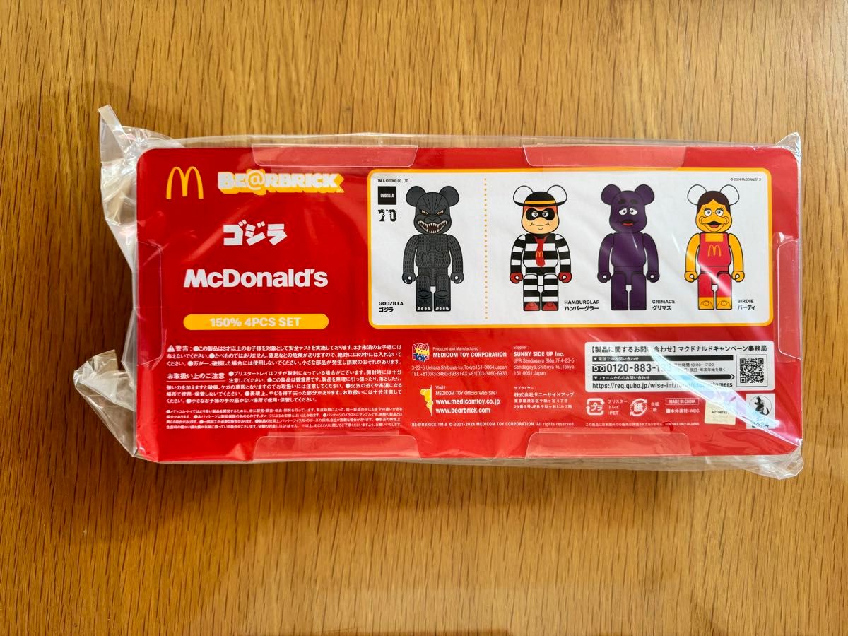 ゴジラ　マクドナルド　BE@RBRICK ゴジラvsマグドナルド 4体セット