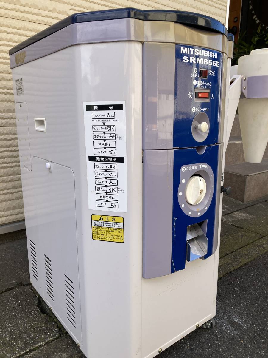 【愛知県江南市】100V　籾摺り機　精米機　三菱農機（カンリウ）_画像3