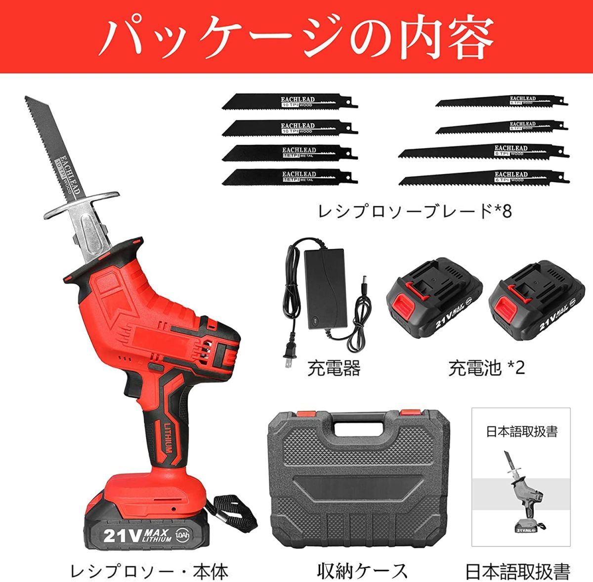  electric saw 21V rechargeable reciprocating engine so- charge saw continuously variable transmission cordless reciprocating engine so- razor 8ps.