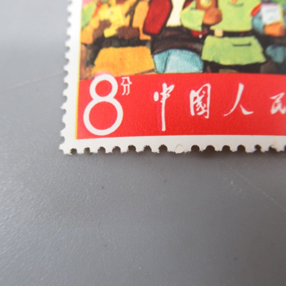 中国切手 (文1)(文2)エンタイヤ/毛語録 林彪と毛主席 中国切手 (文1)(文2)エンタイヤ/毛語録 毛主席と林彪