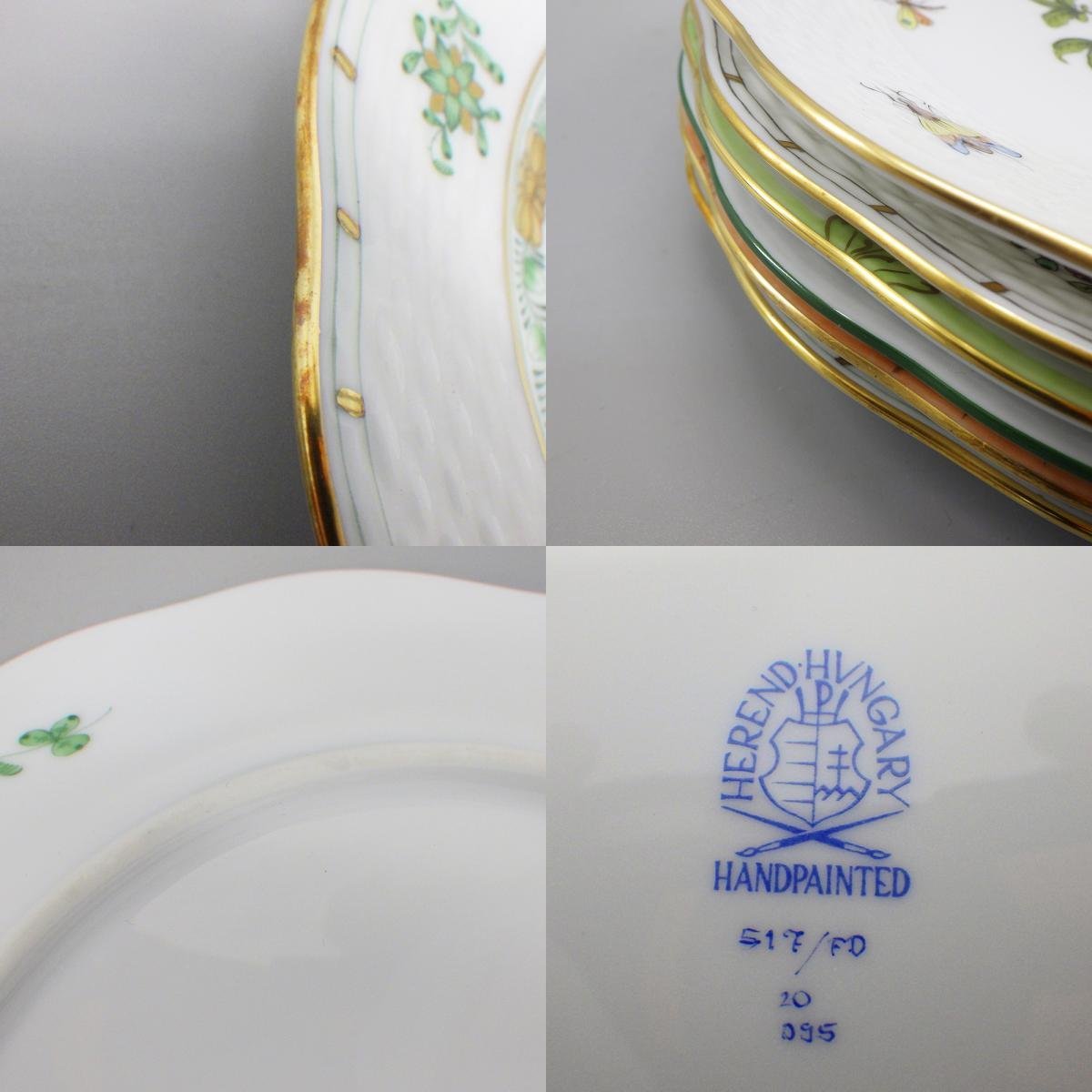 1円～ HEREND ヘレンド プレート 19cm 計6点 アソート (インドの華 ウィンザーの小枝・他）) 食器 337-2425470【O商品】_画像10