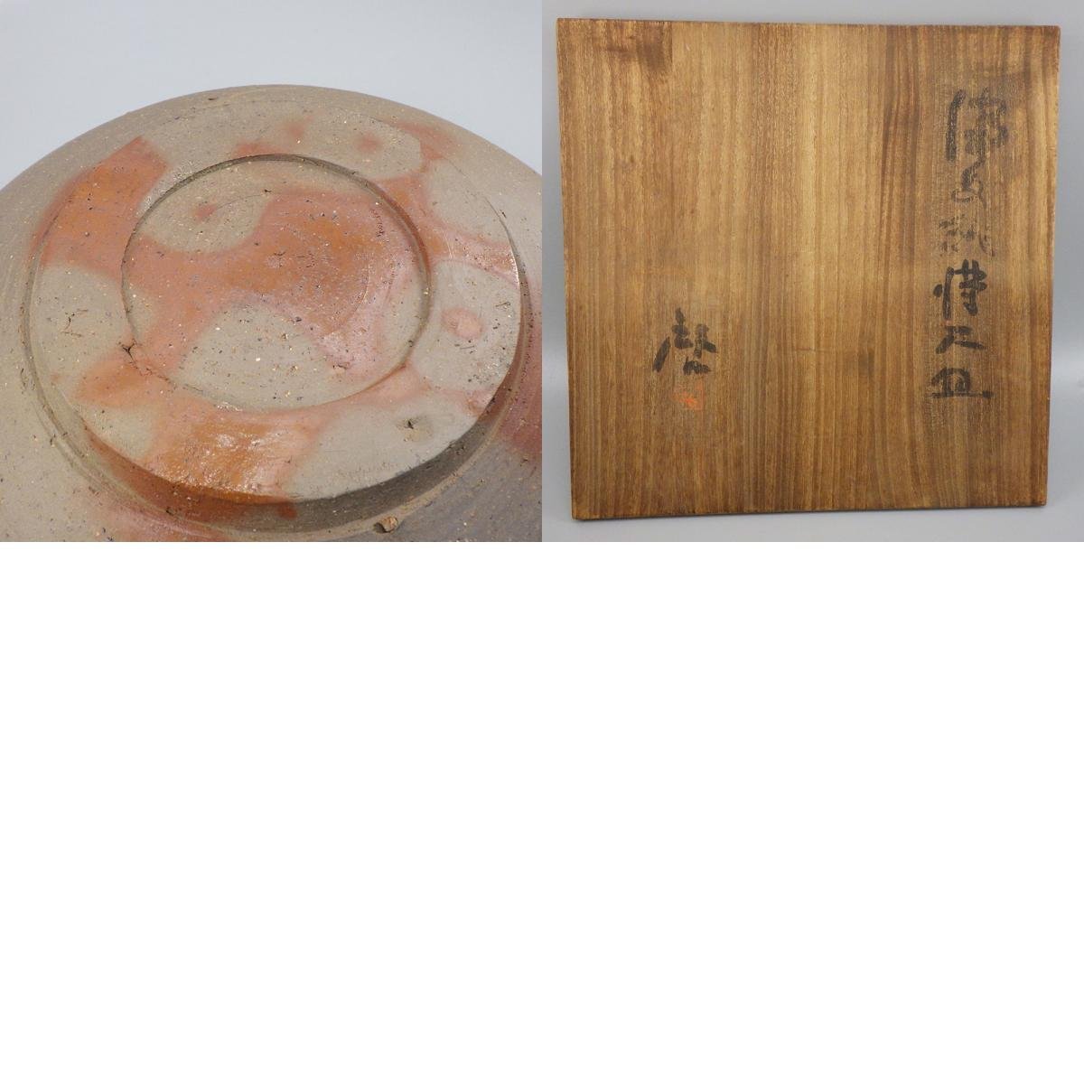 1円～ 藤原啓 備前焼 特大皿 38cm 桐箱付き 陶器 骨董 陶芸 食器 237-2387894【O商品】_画像10