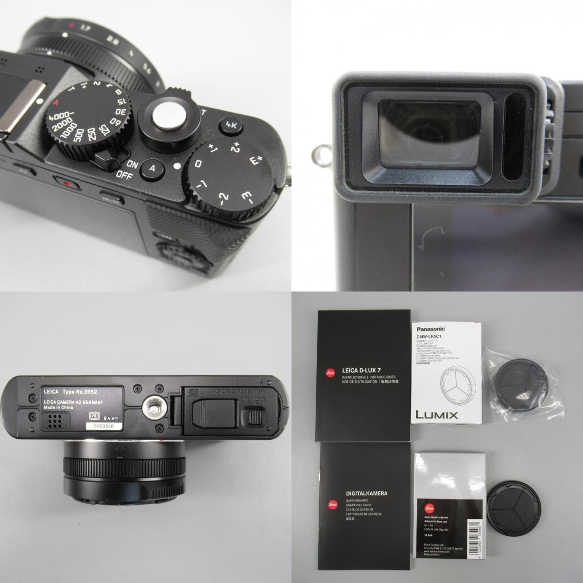 1円～ Leica ライカ D-LUX7 デジタルカメラ 箱付き ※動作確認済み ブラック カメラ 6-2441867【O商品】_画像9