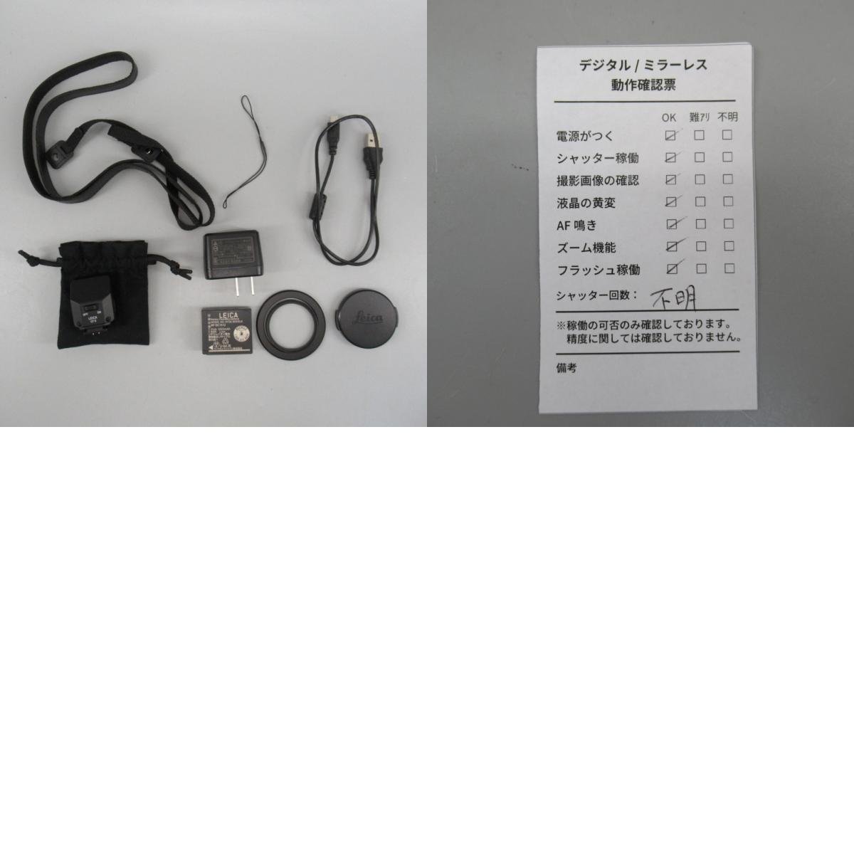 1円～ Leica ライカ D-LUX7 デジタルカメラ 箱付き ※動作確認済み ブラック カメラ 6-2441867【O商品】_画像10