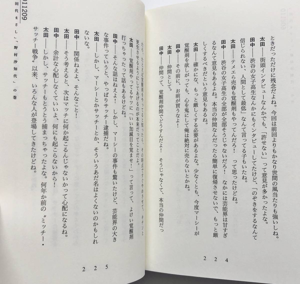 ヤフオク 爆笑問題の日本原論 世界激動編 爆笑問題