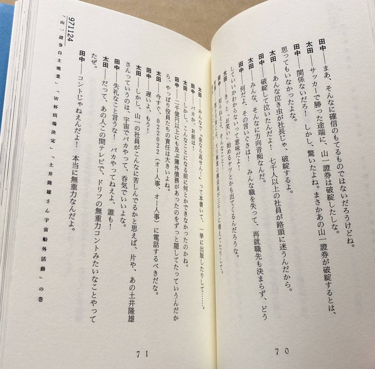 ヤフオク 爆笑問題 爆笑問題の日本原論00