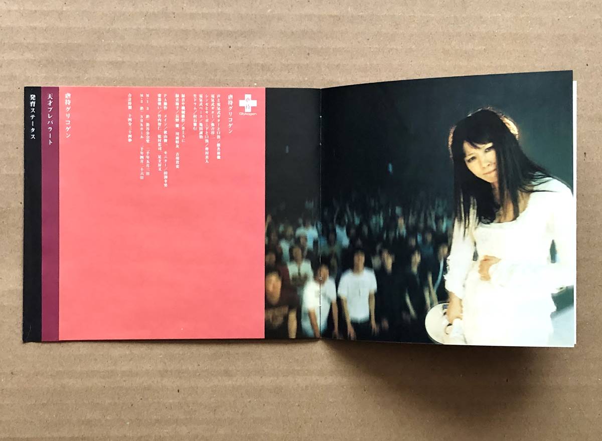 [8cm3CD] 椎名林檎 / 絶頂集　8cmCD × 3　Shena Ringo　sr/zcs_画像7