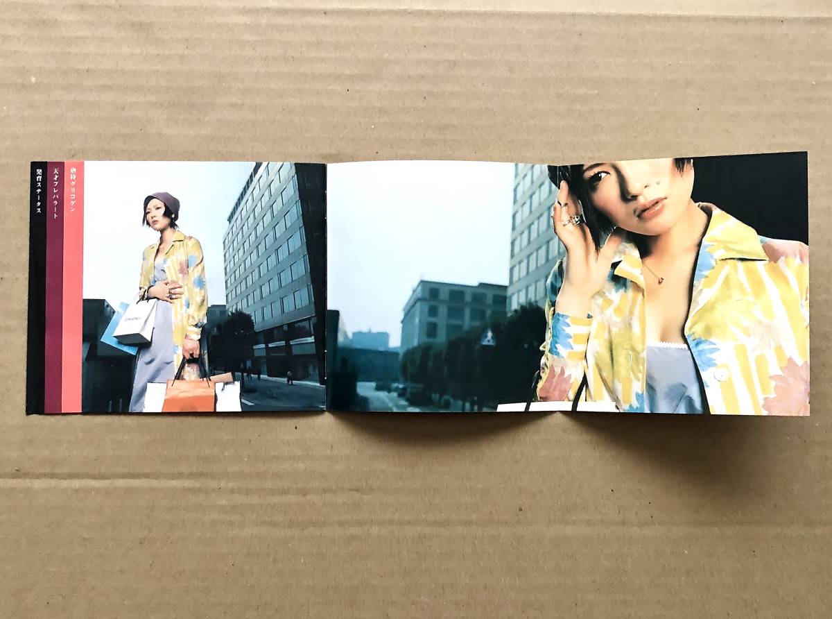 [8cm3CD] 椎名林檎 / 絶頂集　8cmCD × 3　Shena Ringo　sr/zcs_画像6