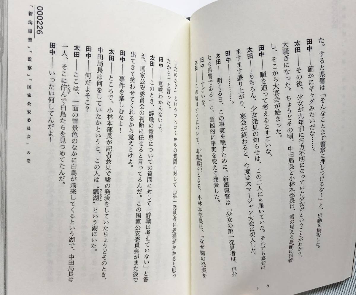 ヤフオク 爆笑問題の日本原論 世界激動編 爆笑問題