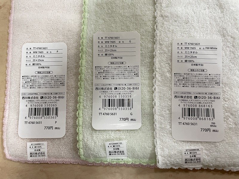 [ бесплатная доставка ] новый товар Wedge дерево полотенце носовой платок 3 листов сделано в Японии ( сейчас .) лесная земляника 