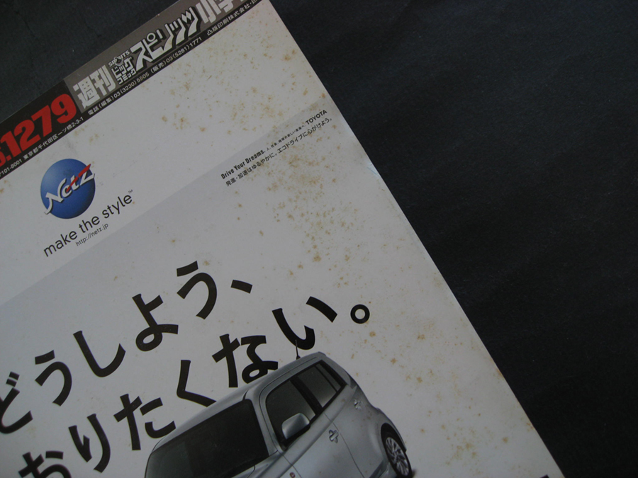 □ ビッグコミックスピリッツ　2007.1.8 No.02／工藤里紗／集中新連載巻頭カラー［邪眼は月輪に飛ぶ］藤田和日郎／せきやてつじ 花沢健吾_画像5