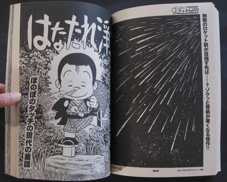 □ 手塚治虫マガジン　2005年1月号／［舞踏会へきた悪魔］全7ページオールカラー／スペシャル・インタビュー：浦沢直樹／リボンの騎士_画像8