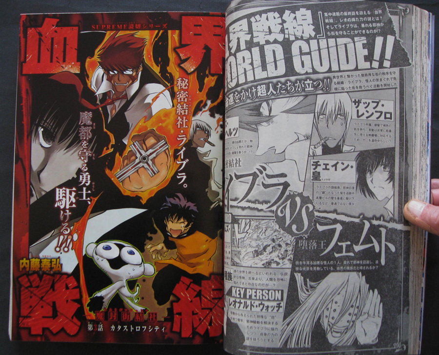 □ ジャンプSQ. ジャンプスクエア 2009年4月号／許斐剛 内藤泰弘 竹村洋平 助野嘉昭 武井宏之 木下聡志 池田晃久 増田こうすけ かずはじめの画像7