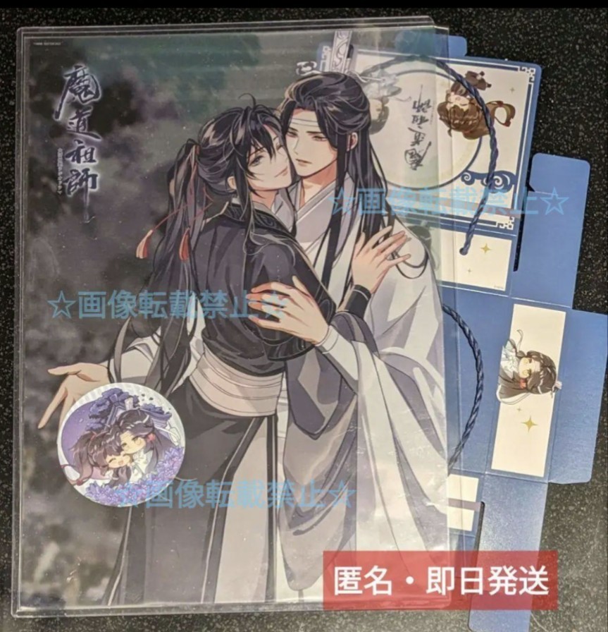 ラジドラ 魔道祖師 THEキャラ カフェ お誕生日BOX ノベルティ 3 ラジドラ 魔道祖師 THEキャラ カフェ お誕生日BOX ノベルティ 3