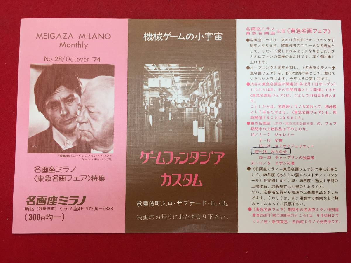 66543『暗黒街のふたり』アラン・ドロン　ジャン・ギャバン　ミムジー・ファーマー　ミシェル・ブーケ_画像1