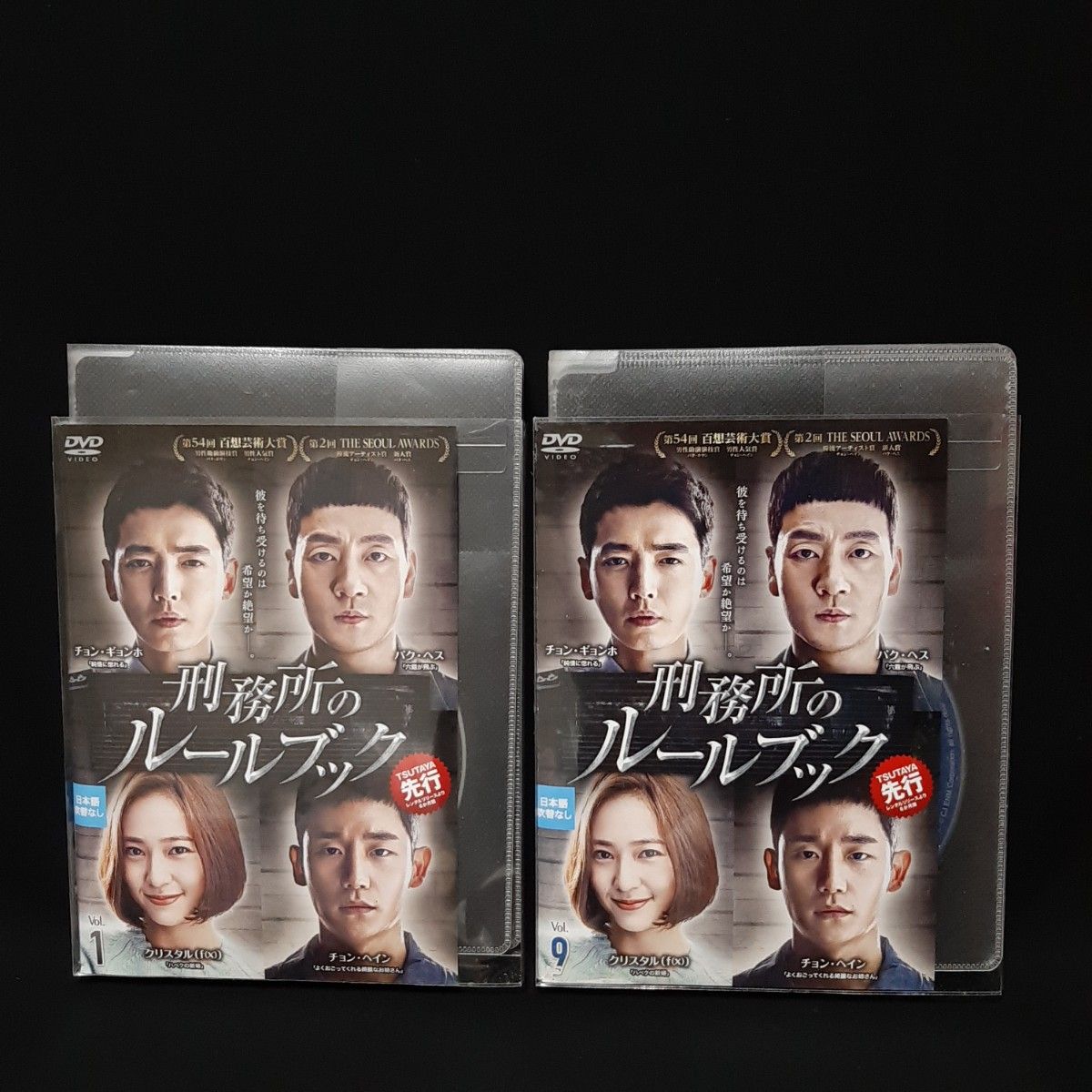 刑務所のルールブック DVD 全巻セット 全16巻 韓国ドラマ 韓流ドラマ 国内正規品 レンタル落ち 薄型ケース付き