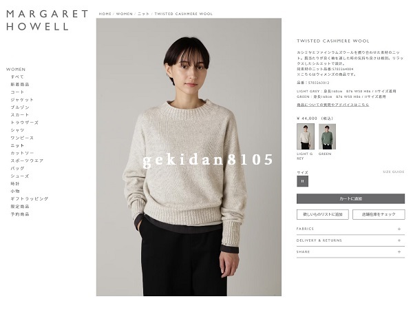 新品タグ付 MARGARET HOWELL マーガレットハウエル 2023 新作 新品タグ付 MARGARET HOWELL マーガレットハウエル 2023 新作