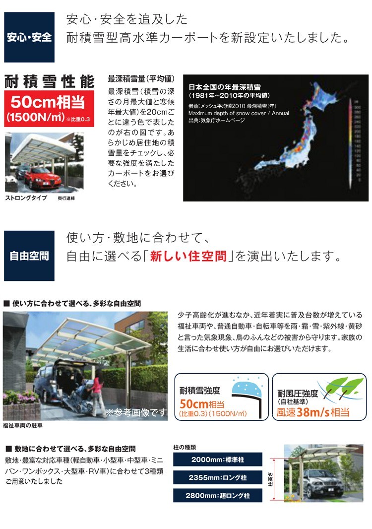 カーポート 1台用 アルミカーポート 駐車場 積雪50cm対応 27-57 カーポート 1台用 アルミカーポート 駐車場 積雪50cm対応 27-57