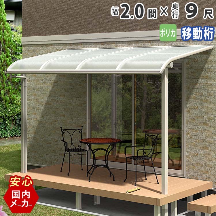 テラス屋根 DIY テラス 屋根 ベランダ バルコニー 雨よけ 後付け テラス屋根 DIY テラス 屋根 ベランダ バルコニー 雨よけ 後付け